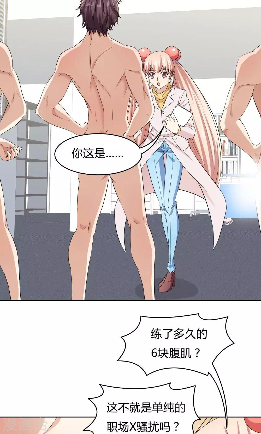 第34话7