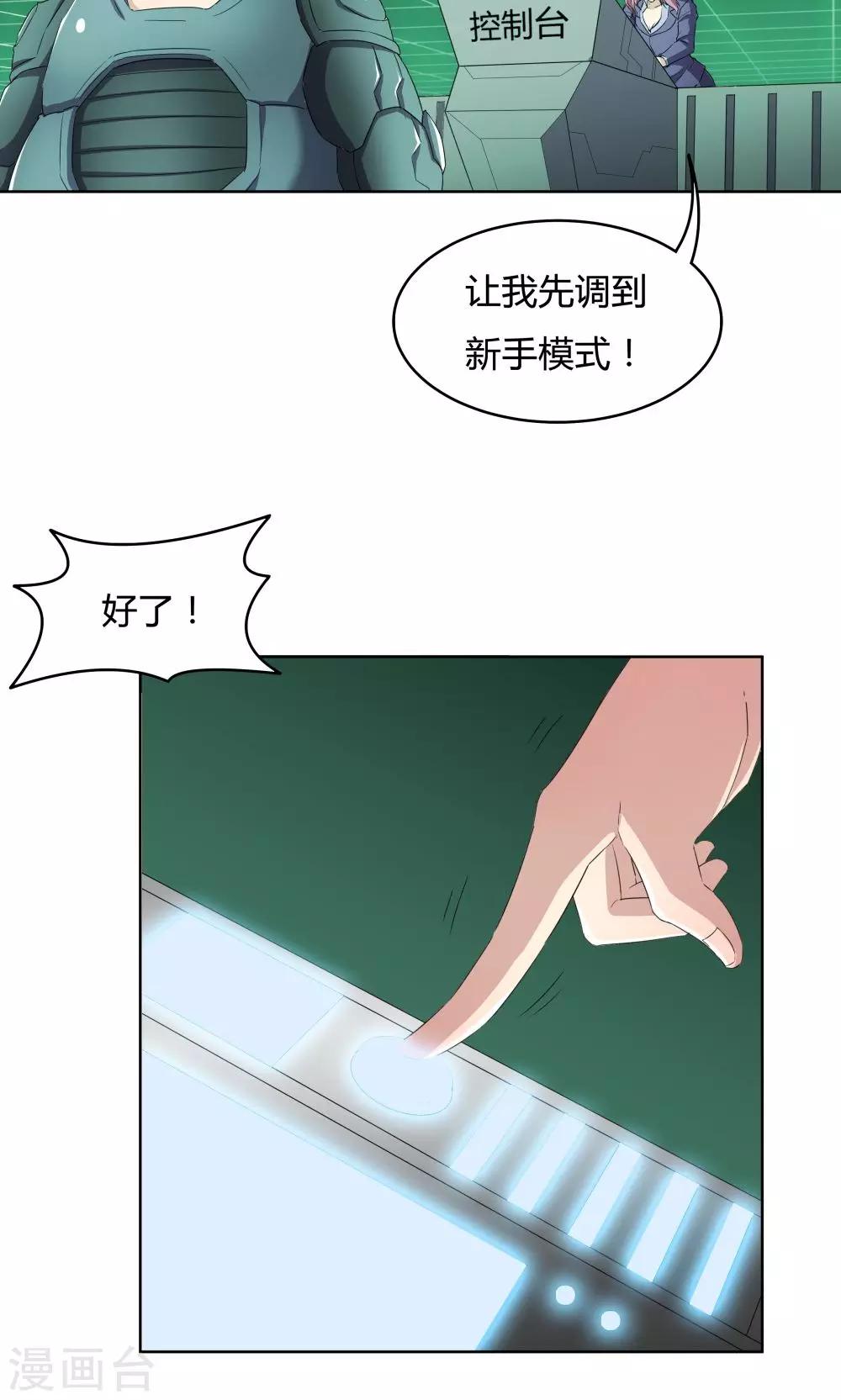 第39话10