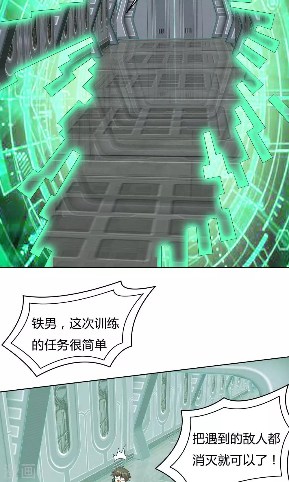 第39话12