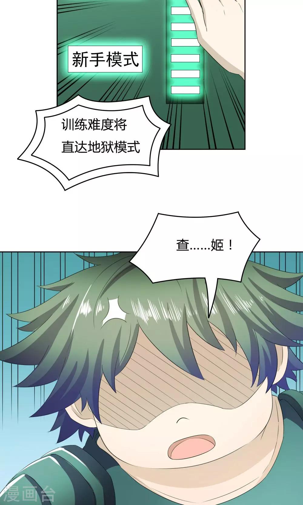 第39话30