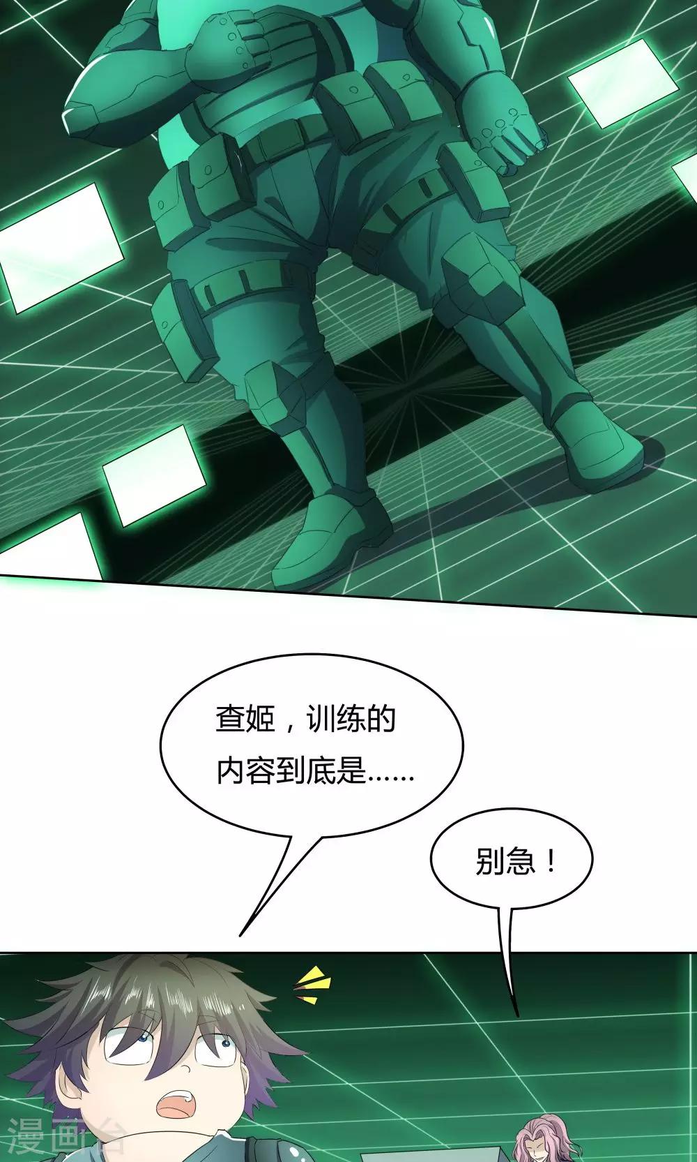第39话9
