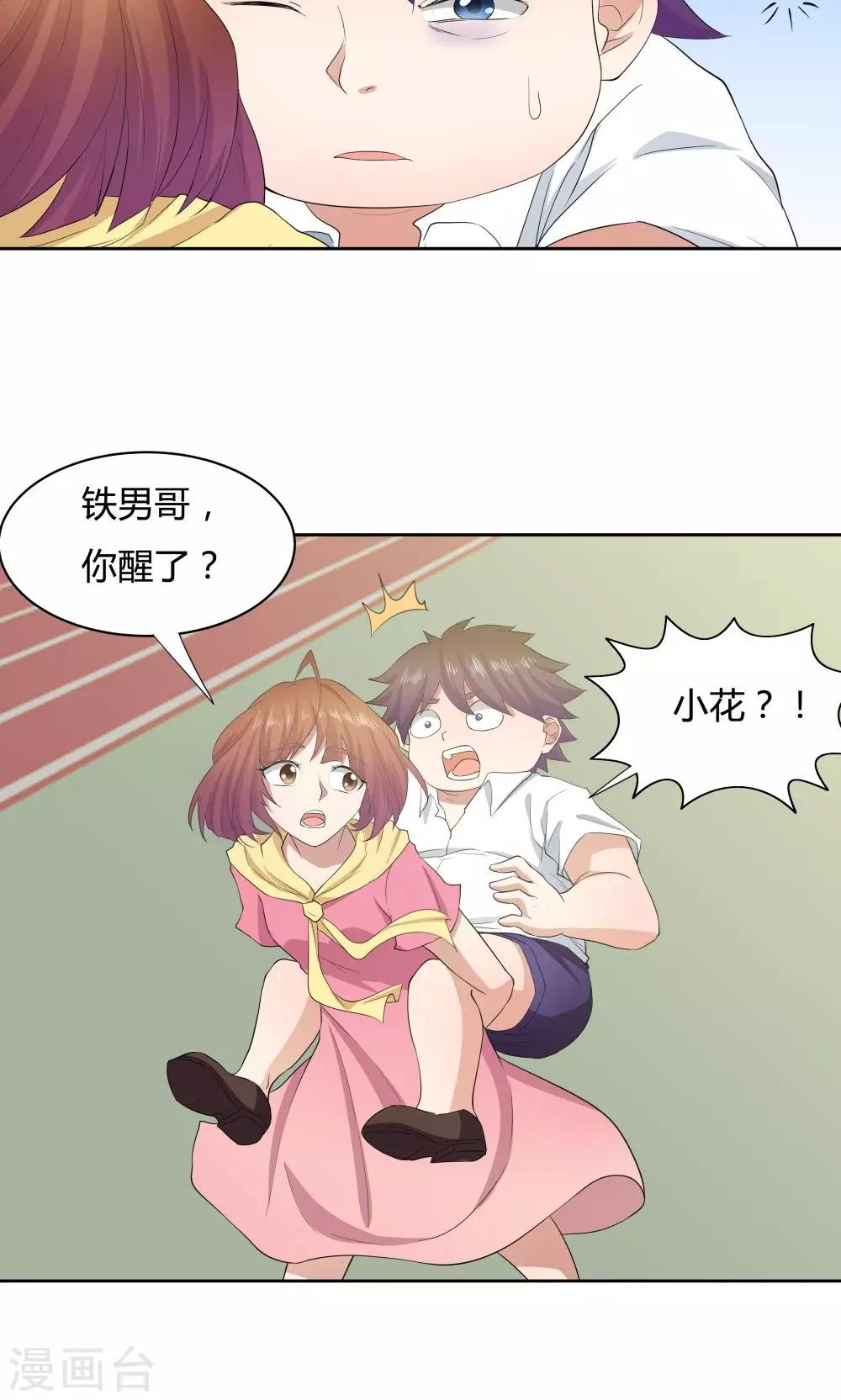 第50话19