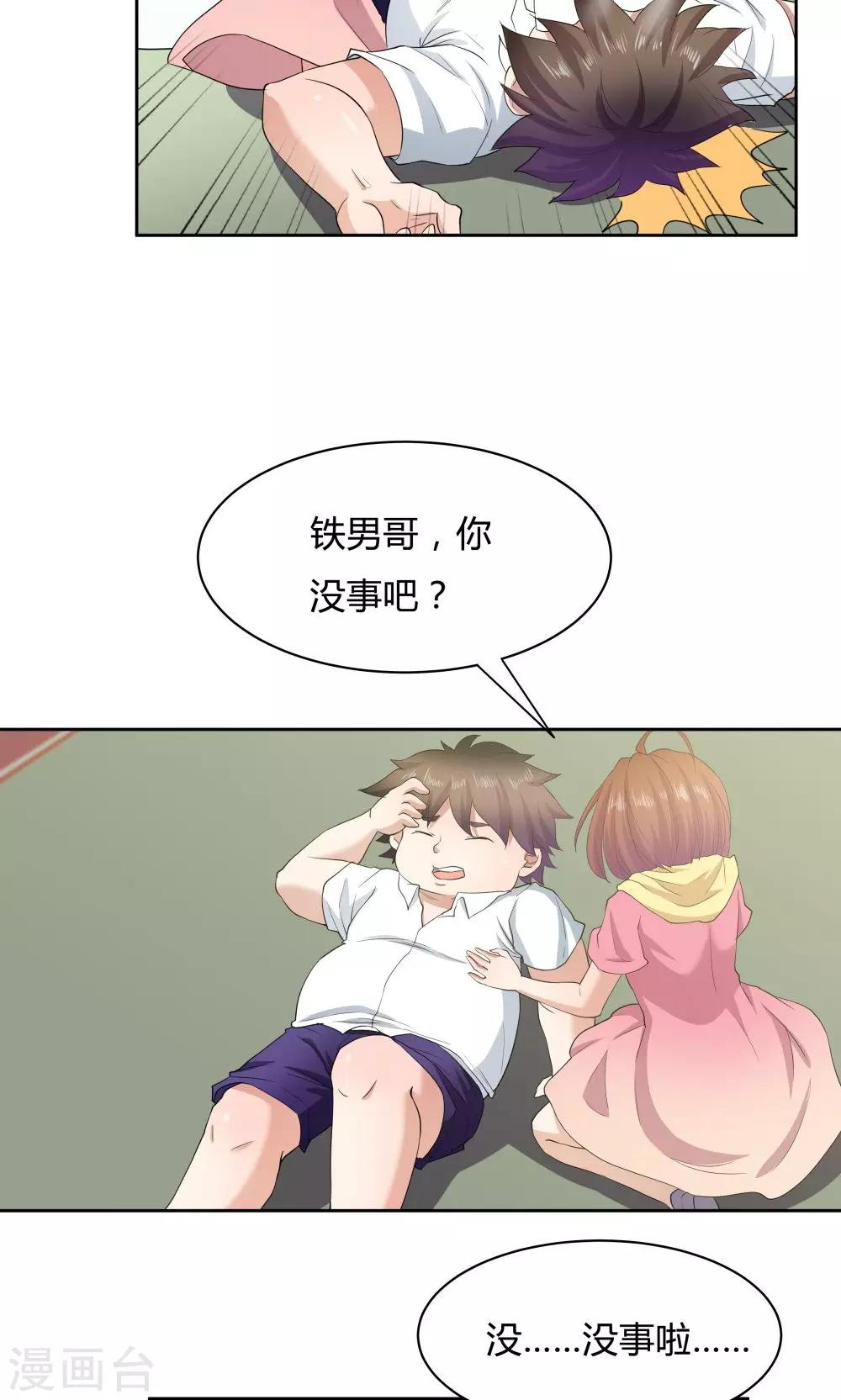 第50话21