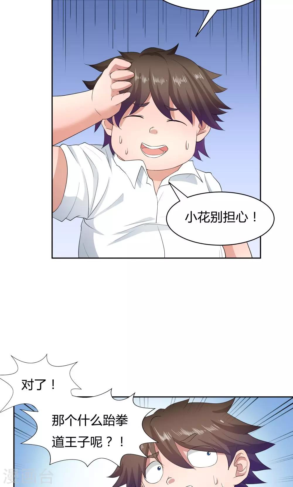 第50话22