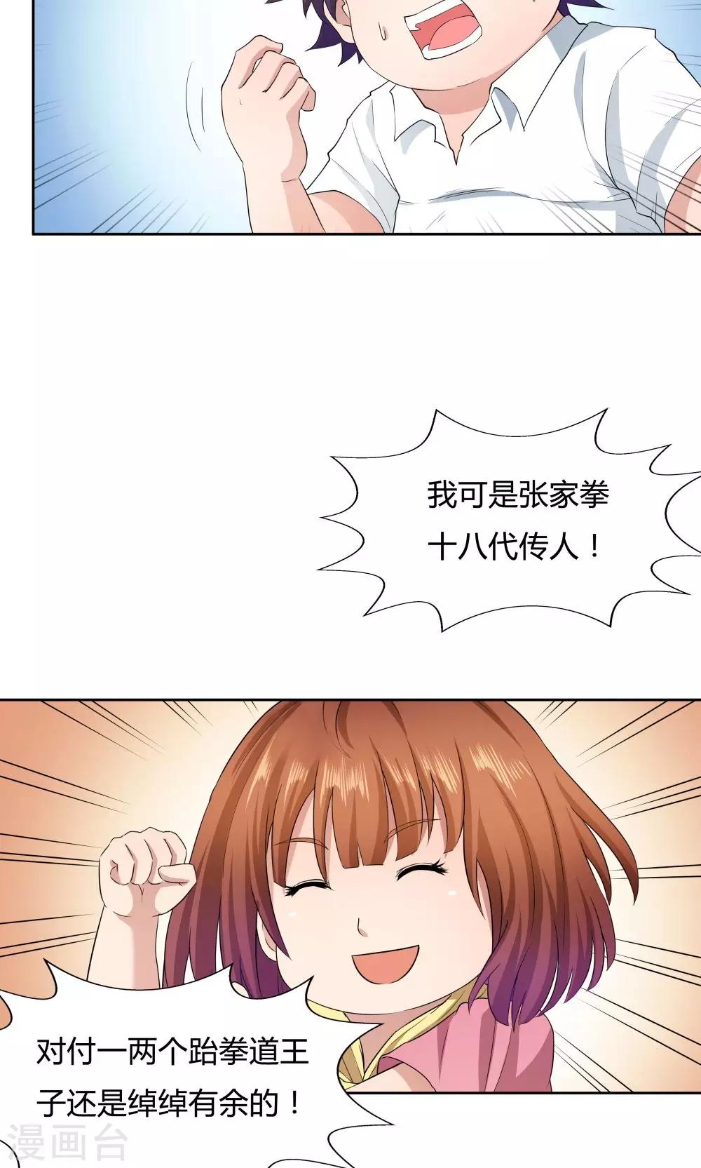 第50话23