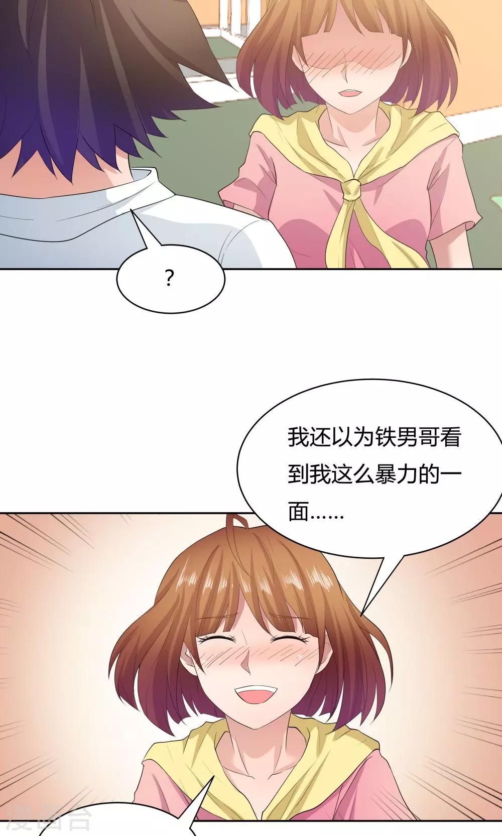 第50话26