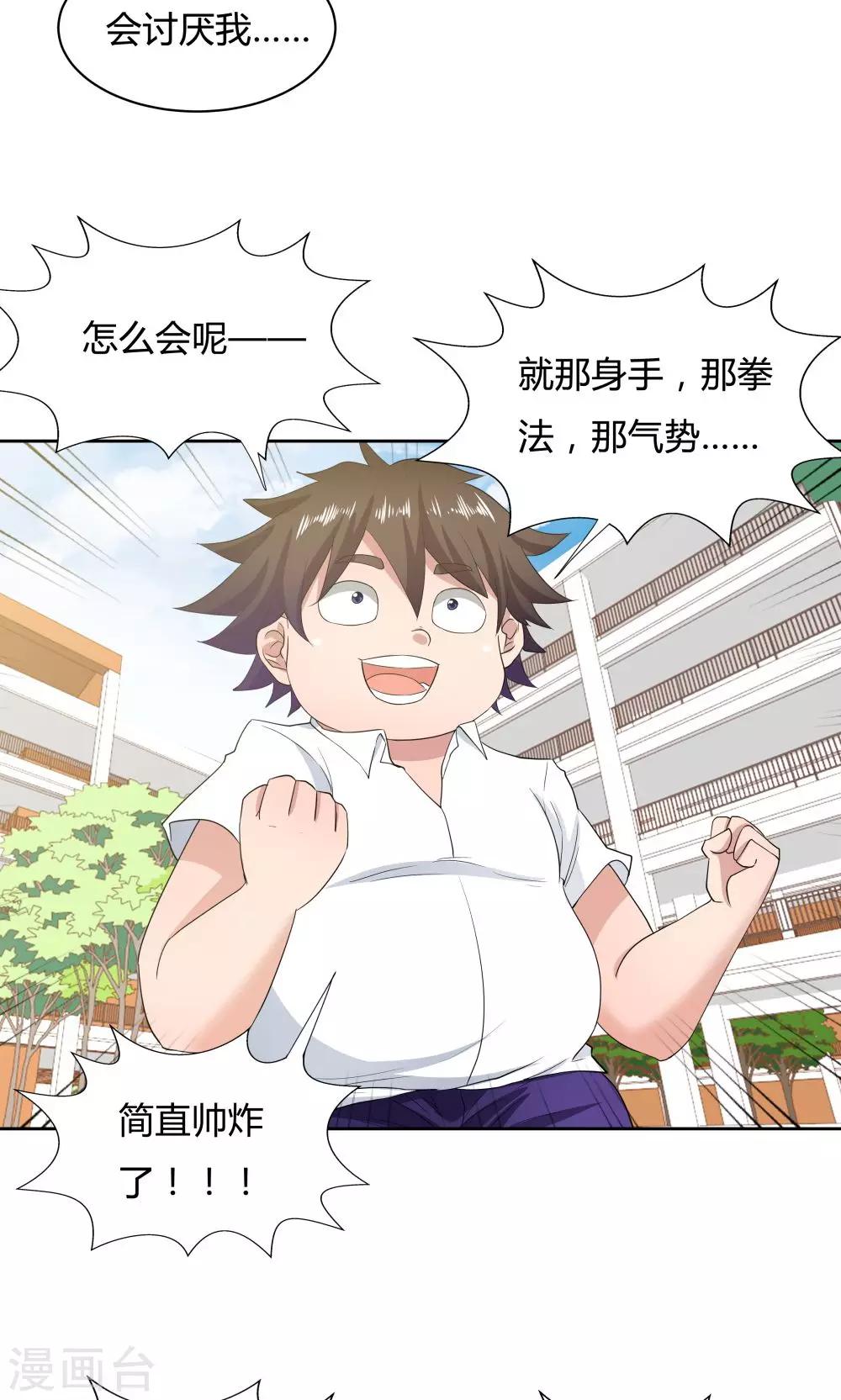 第50话27