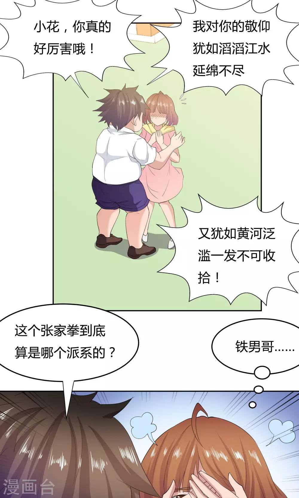 第50话28