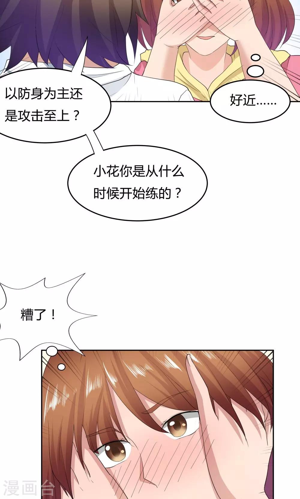 第50话29