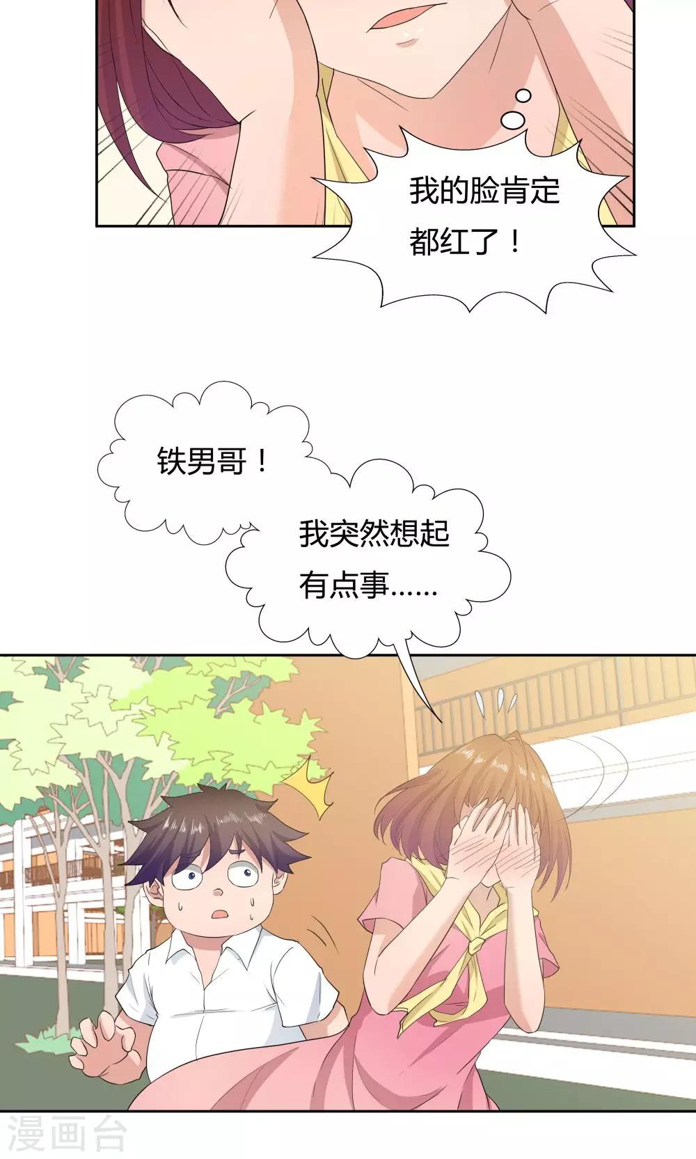 第50话30