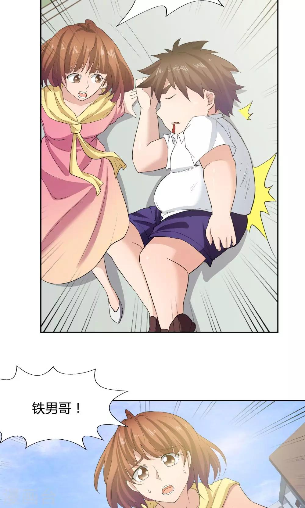 第50话4