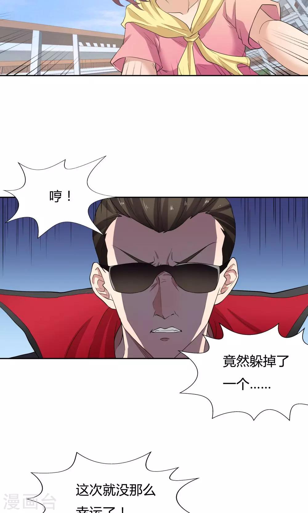 第50话5