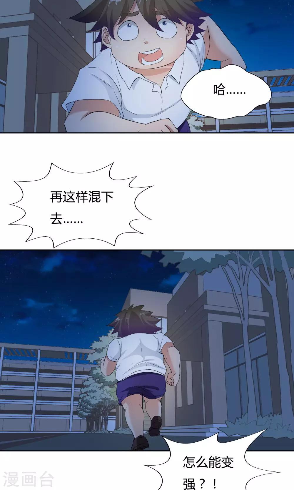 第51话13