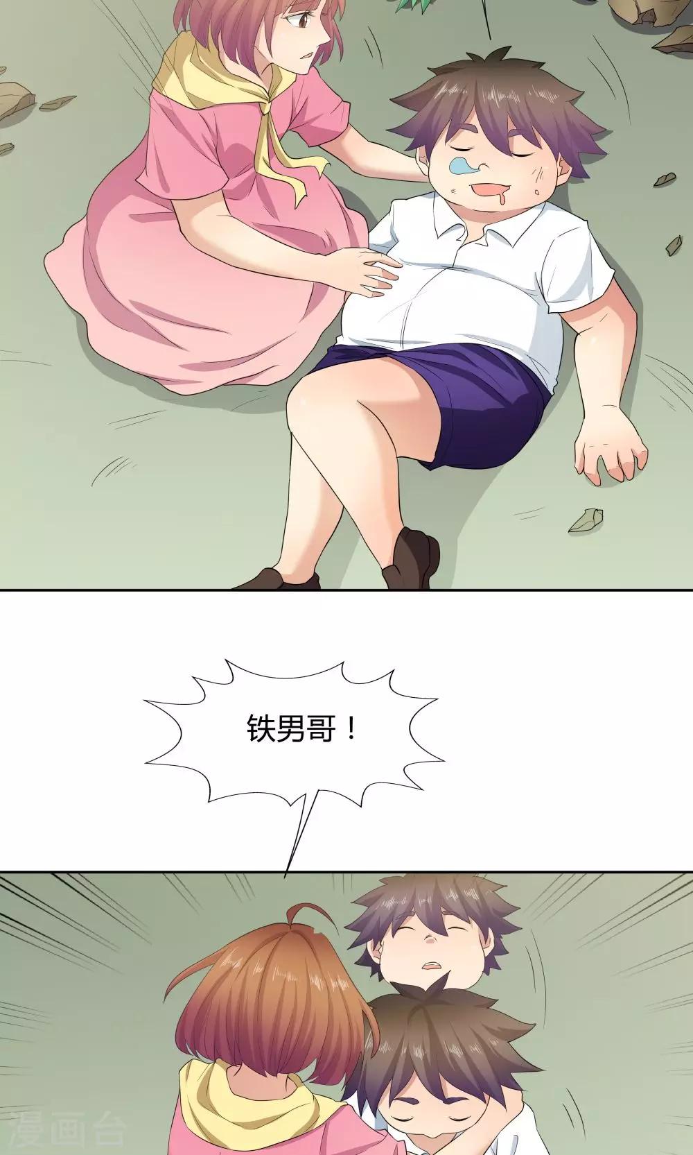 第51话26