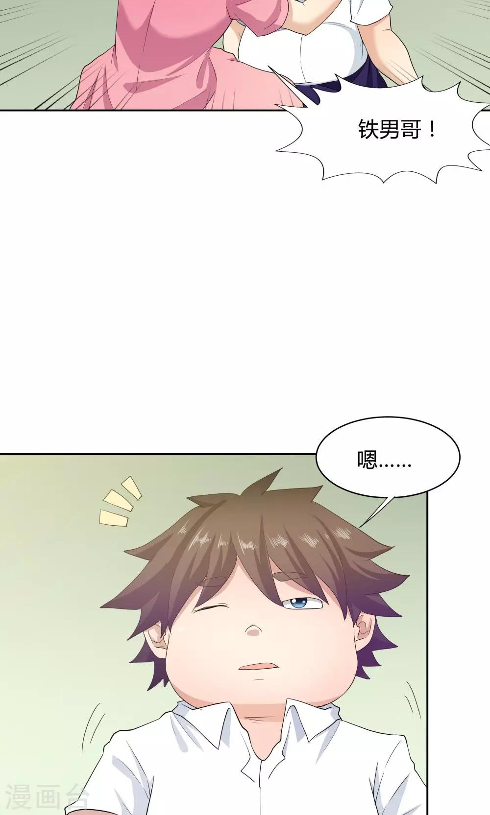 第51话27
