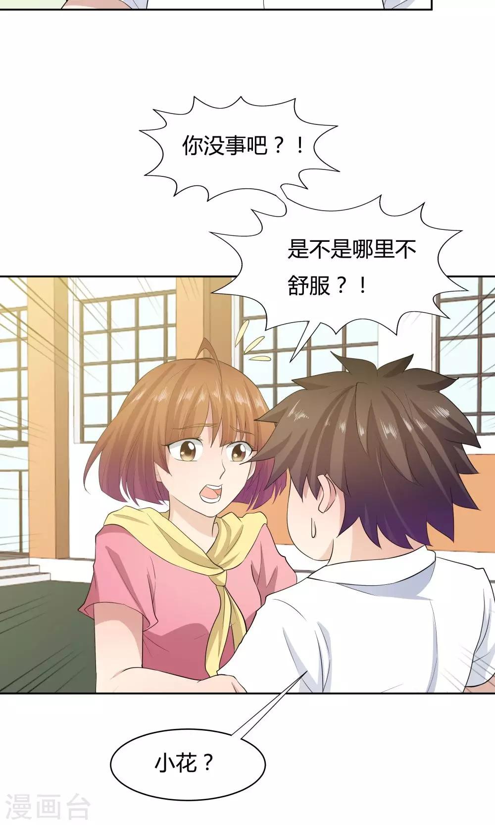 第51话28