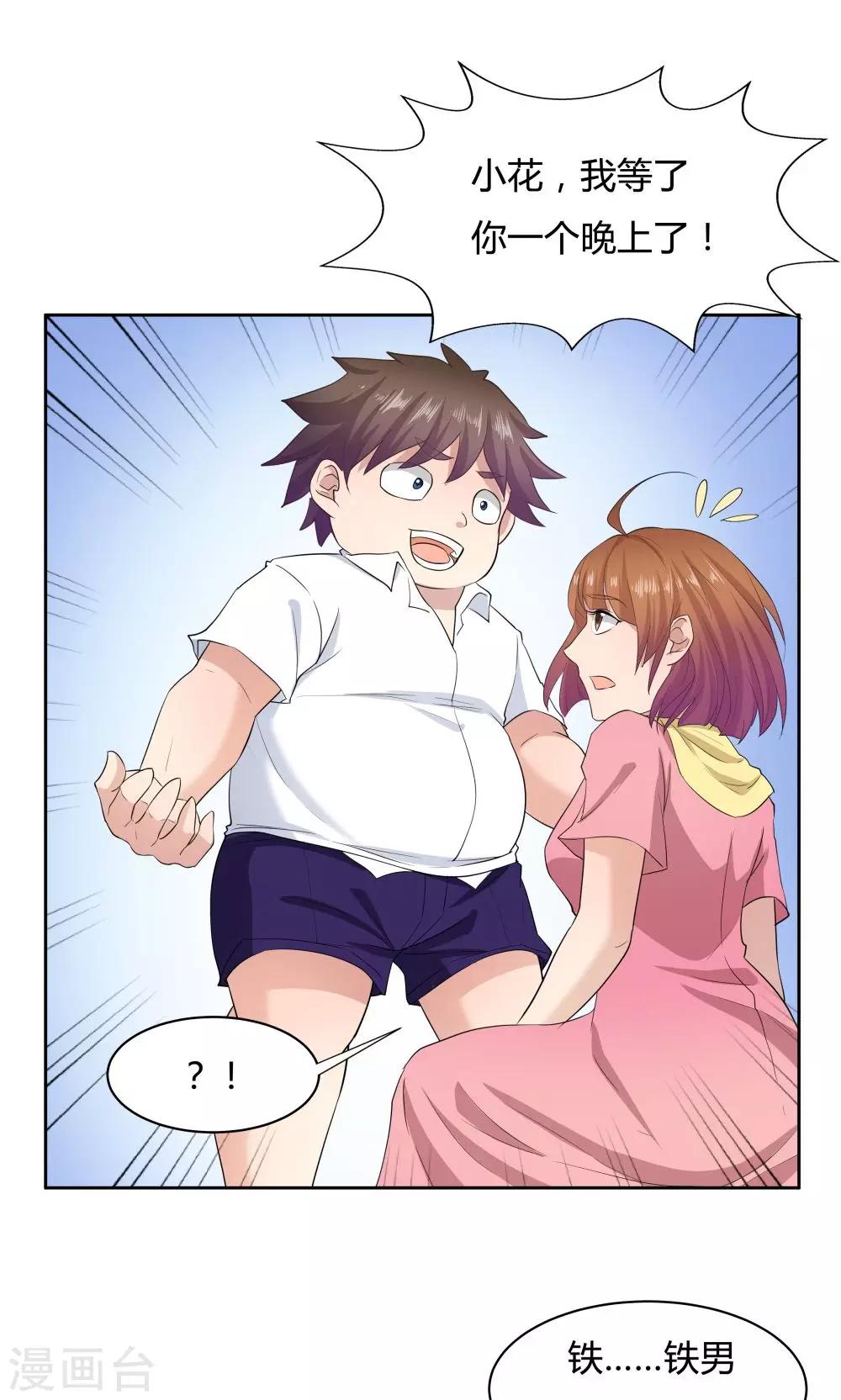 第51话29