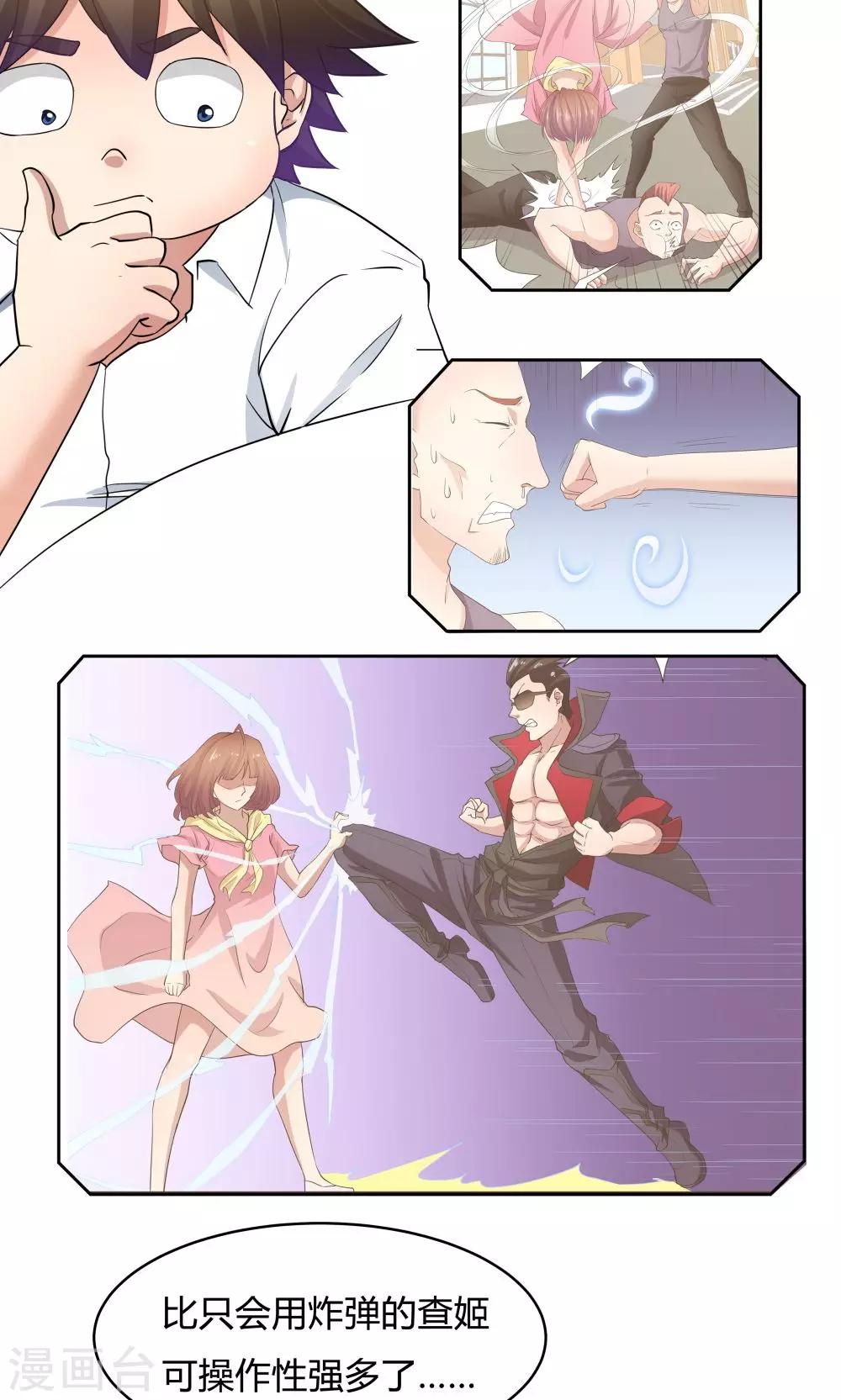 第51话3