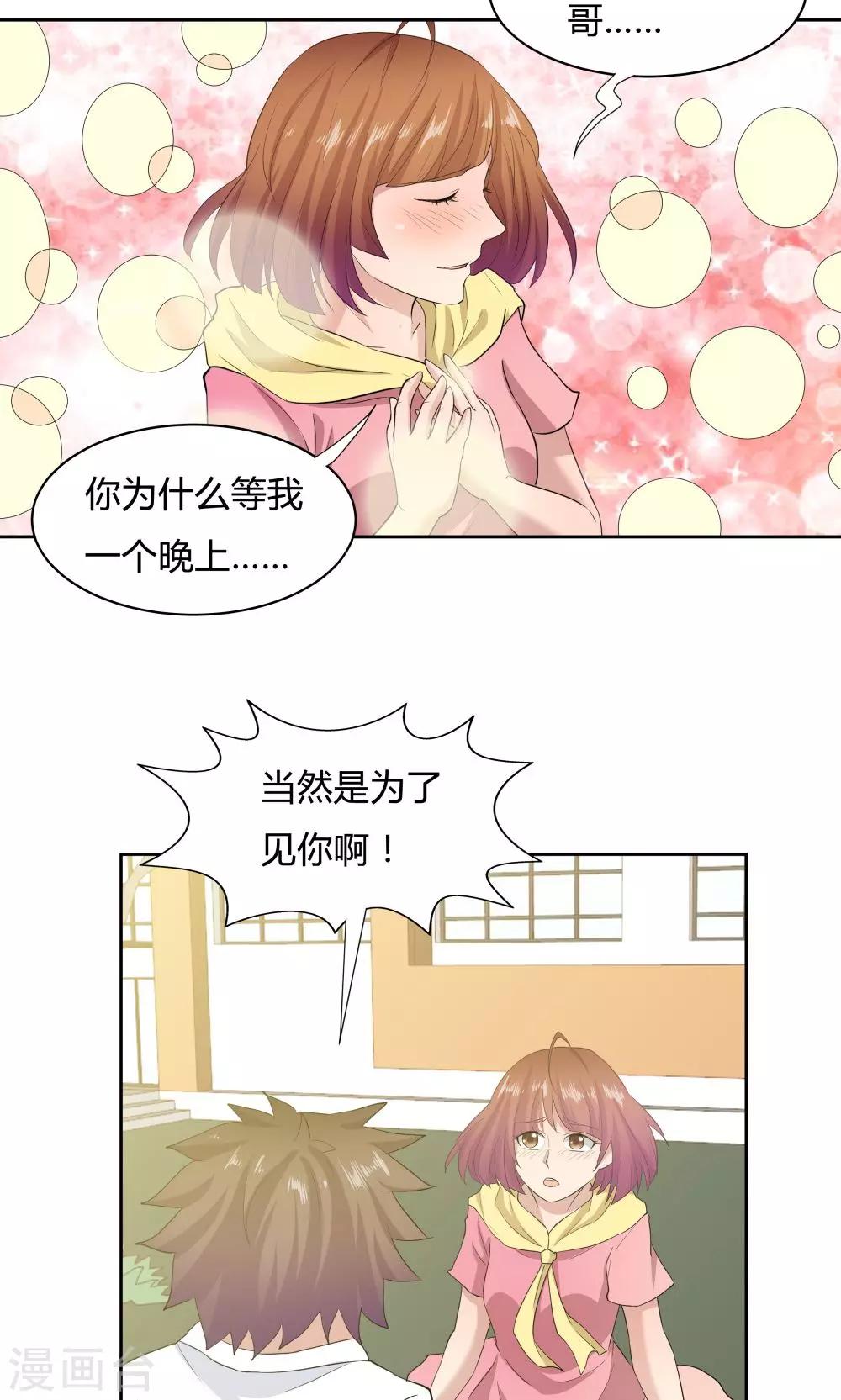 第51话30