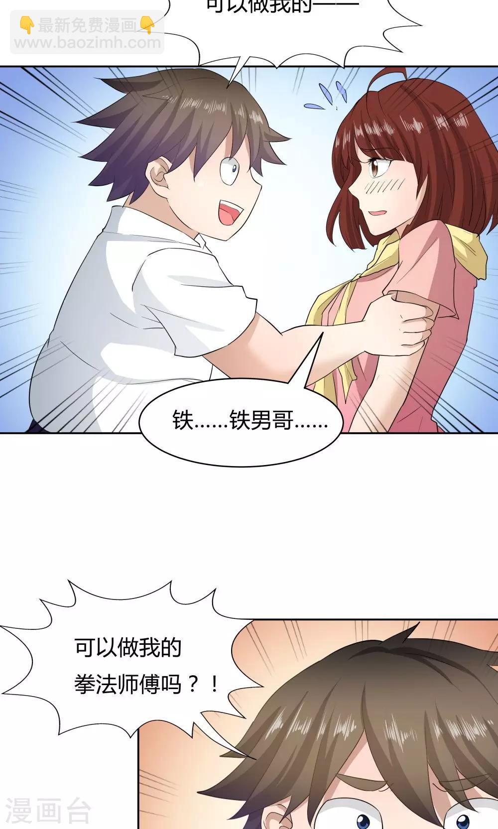 第51话32