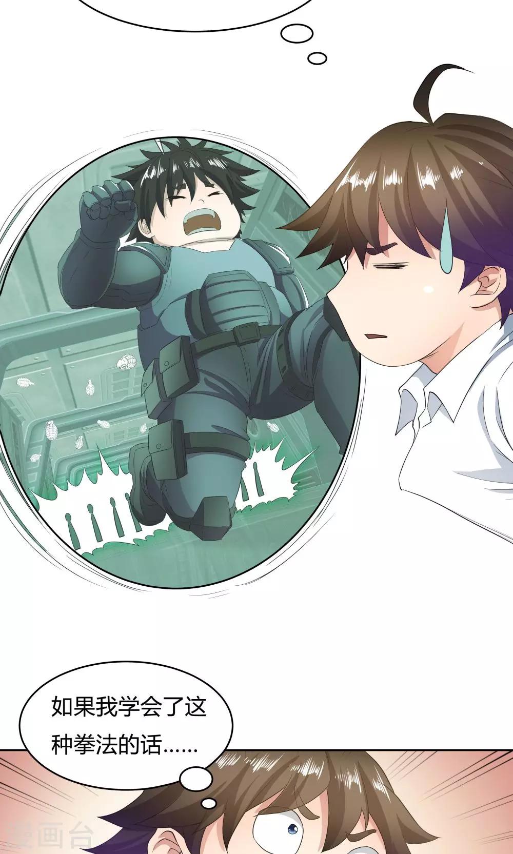 第51话4