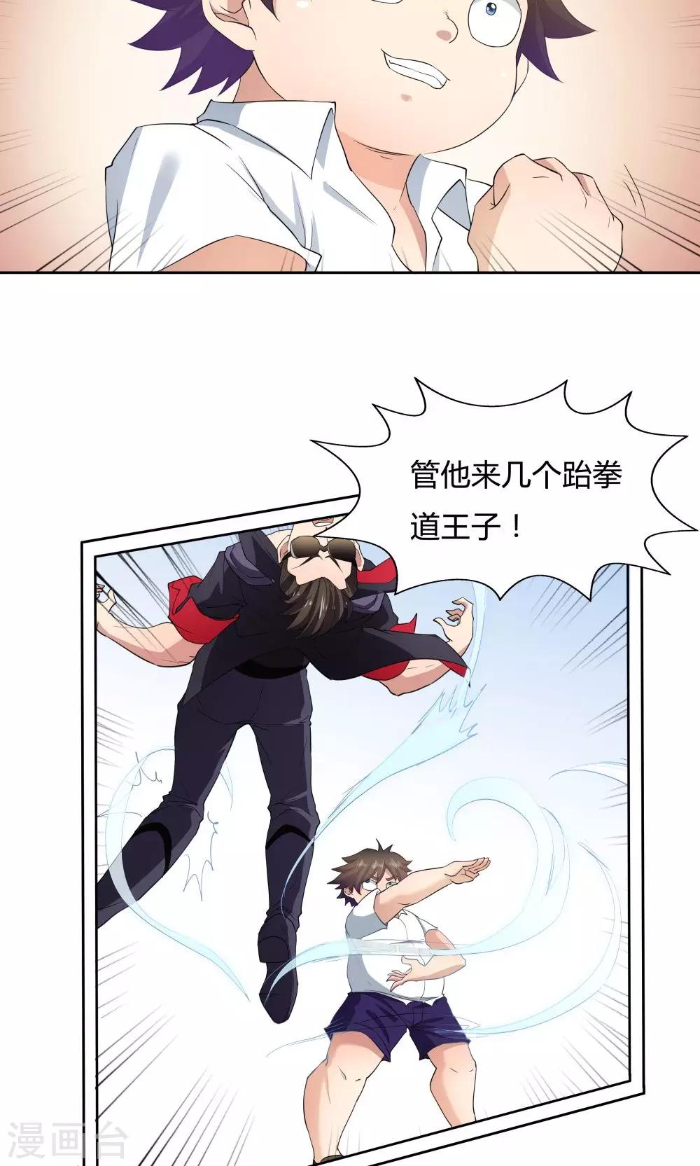 第51话5