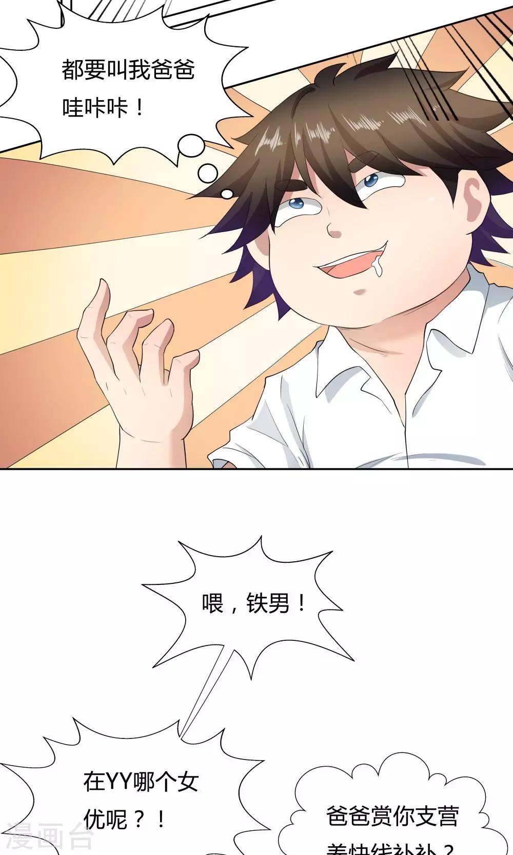 第51话6