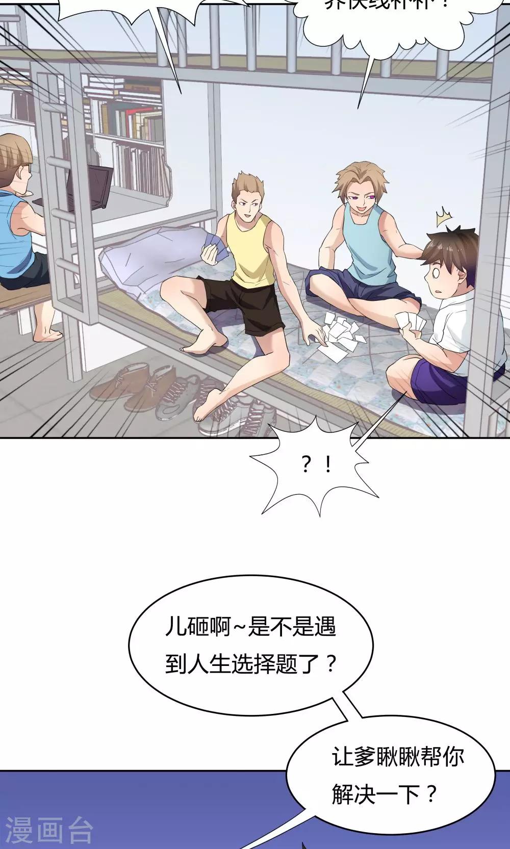 第51话7