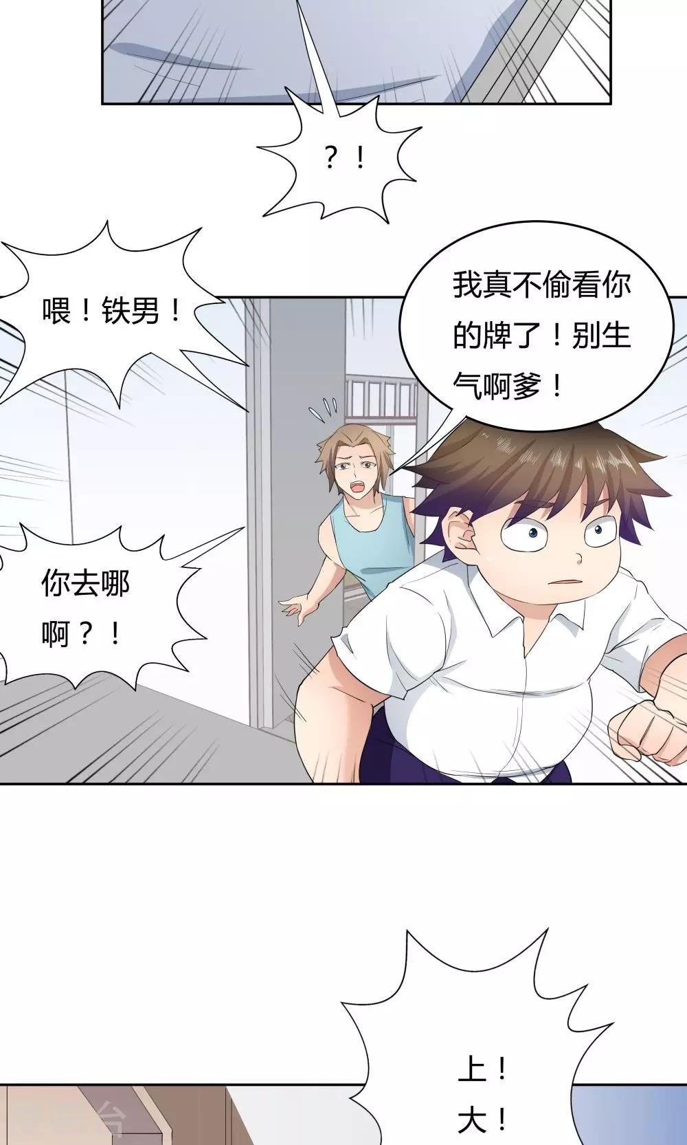 第51话9