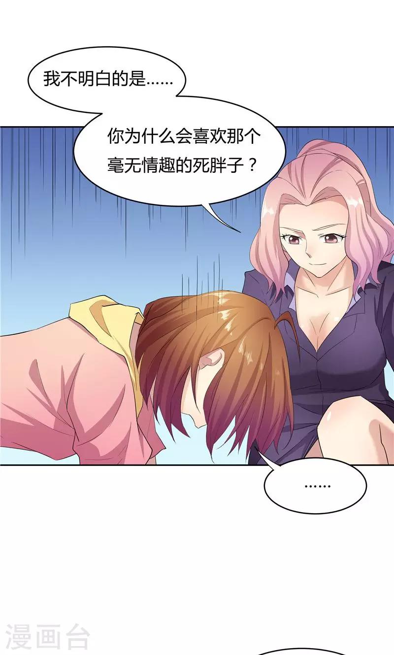 第53话9