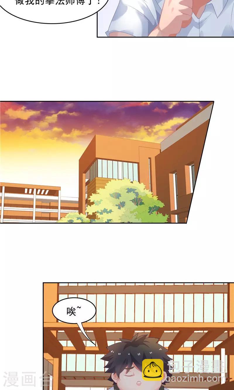 第54话11