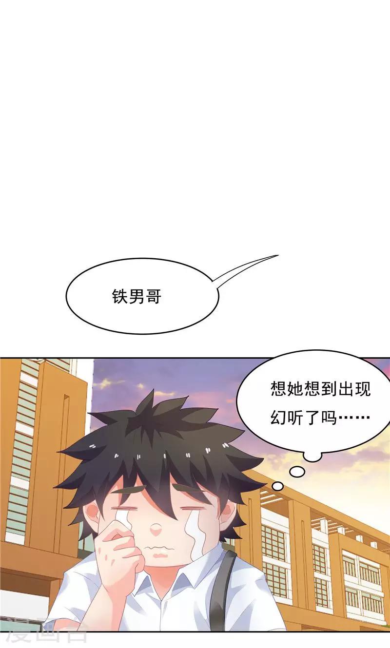 第54话14