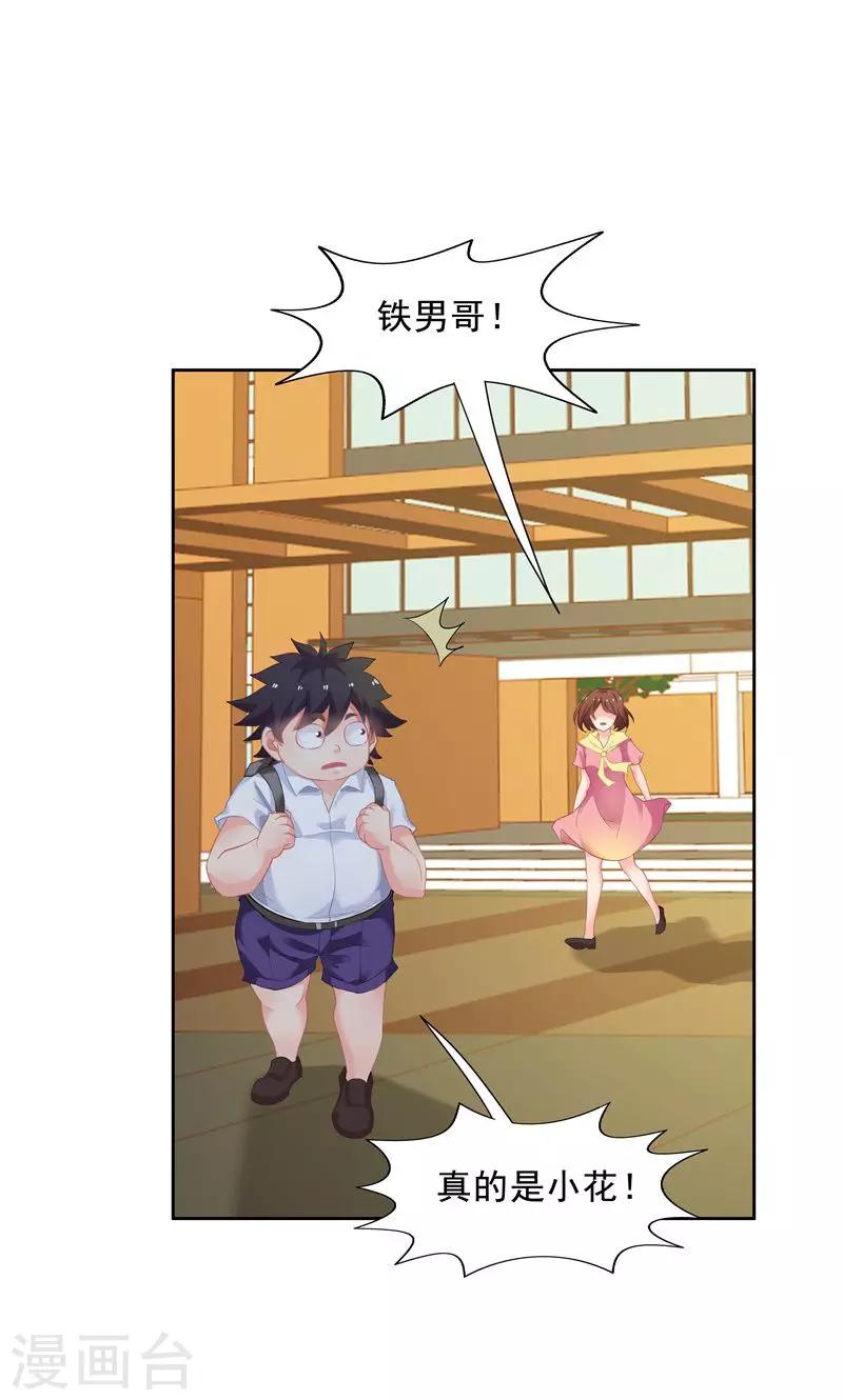 第54话15