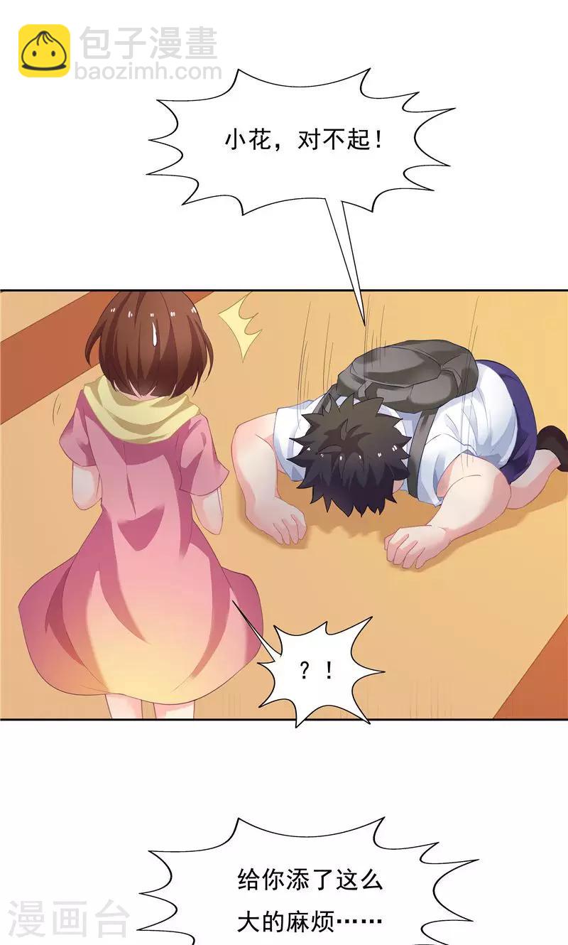 第54话16