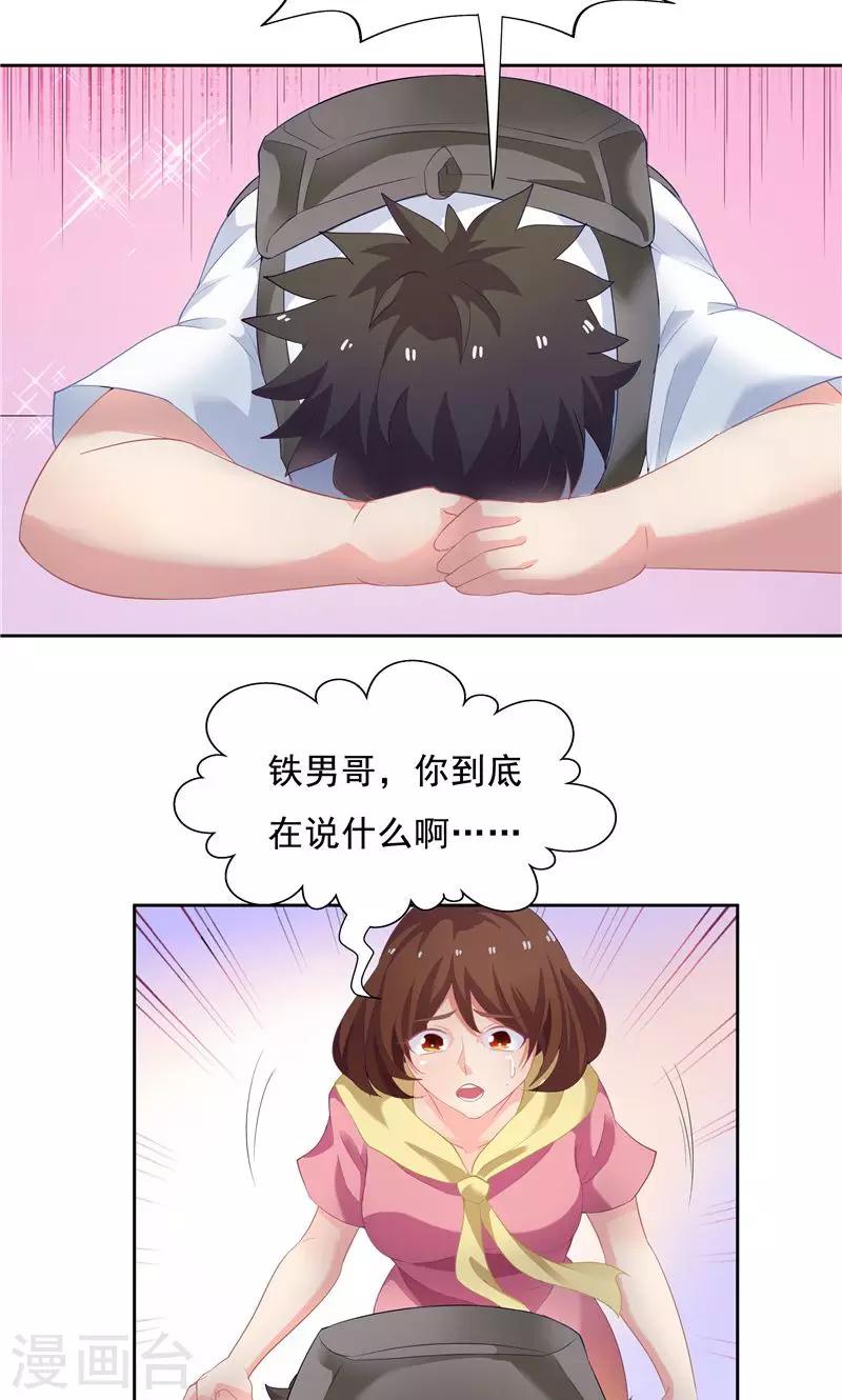 第54话17