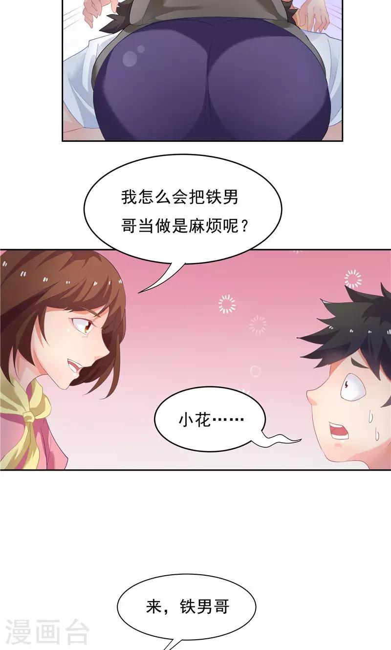第54话18