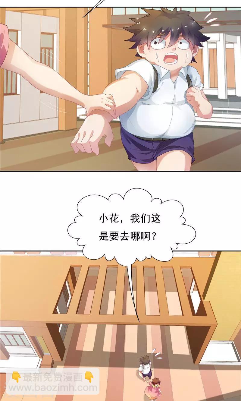 第54话19