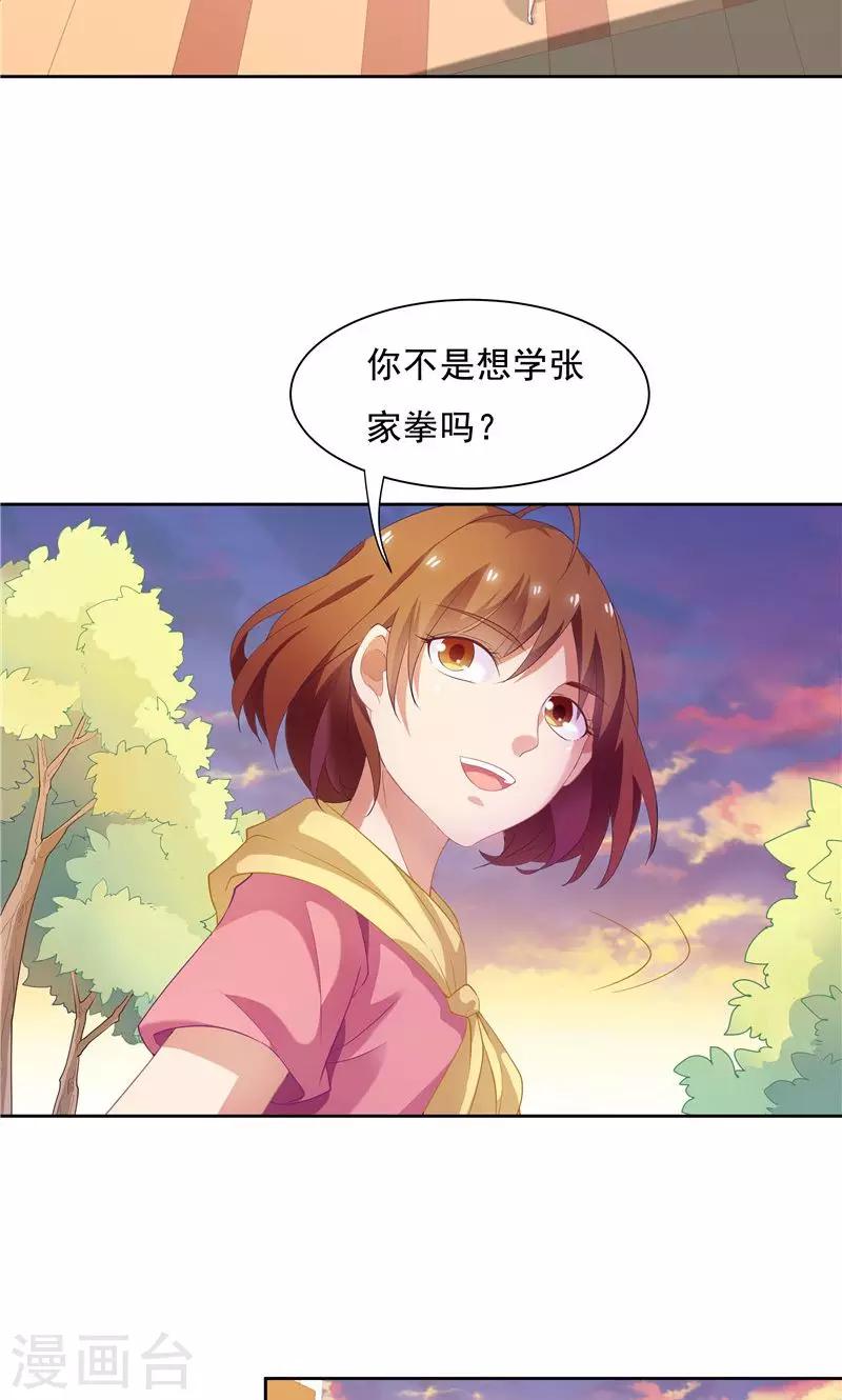 第54话20