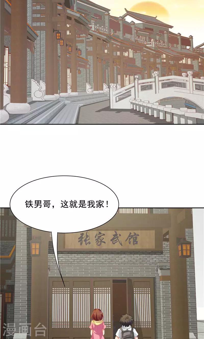 第54话22