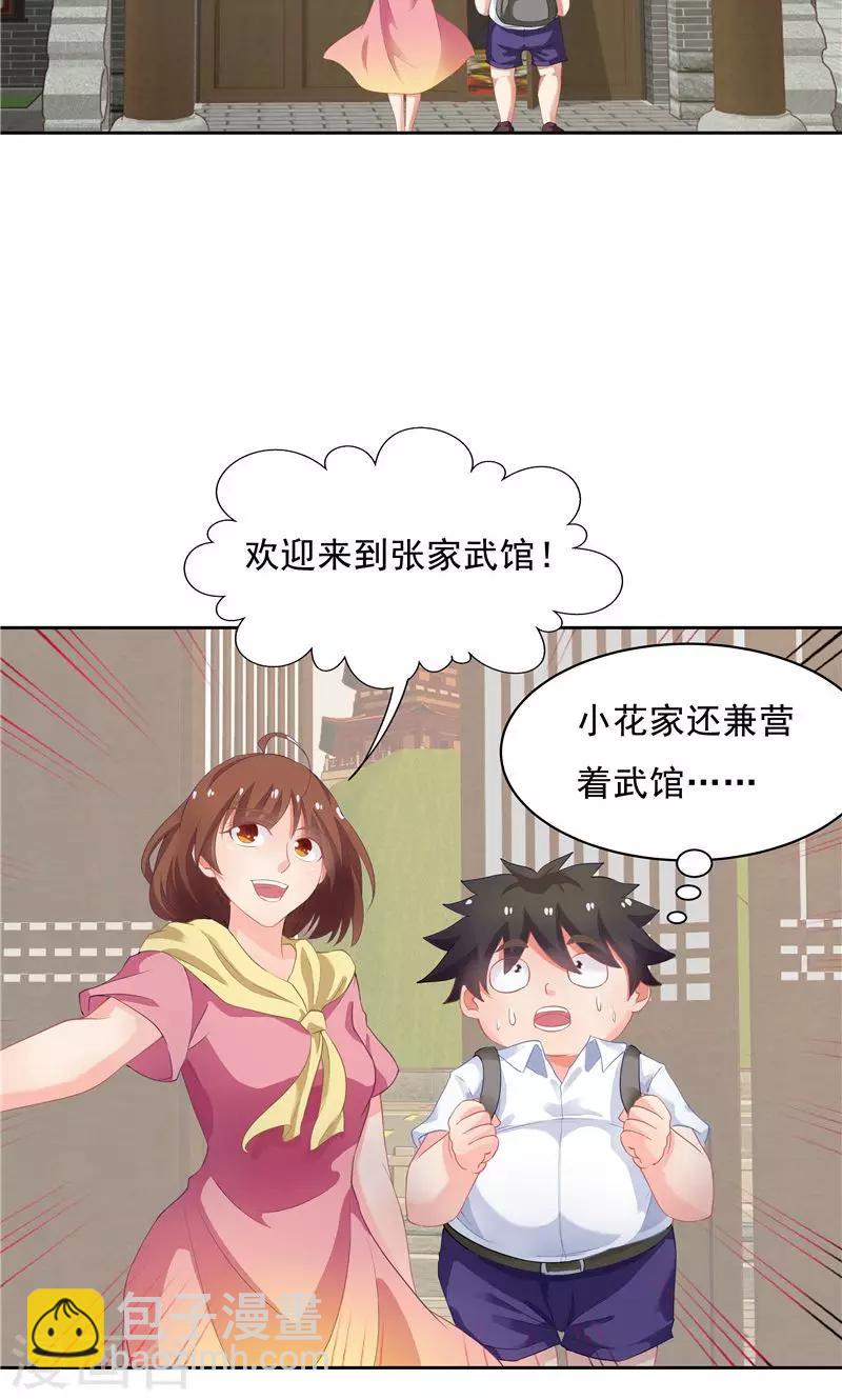 第54话23