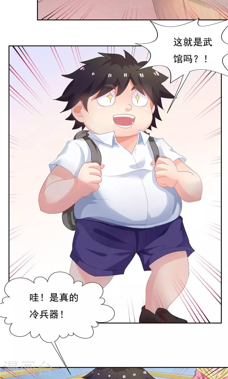 第54话25