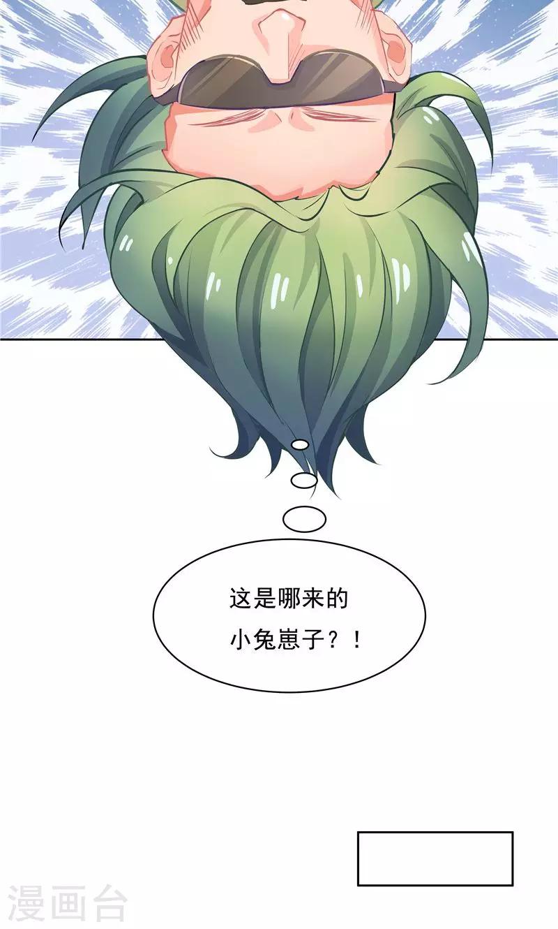 第54话29