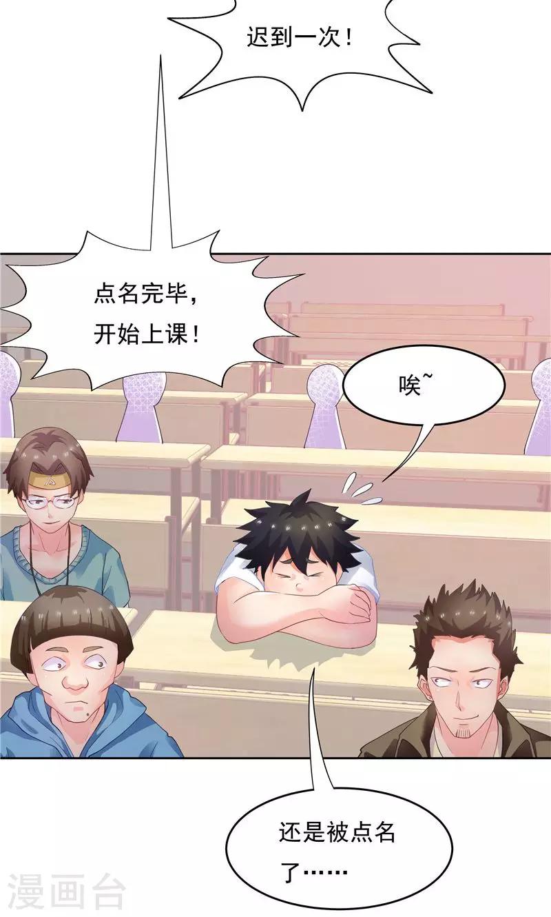 第54话4