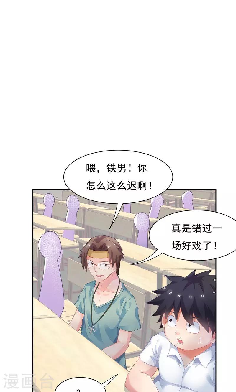 第54话5
