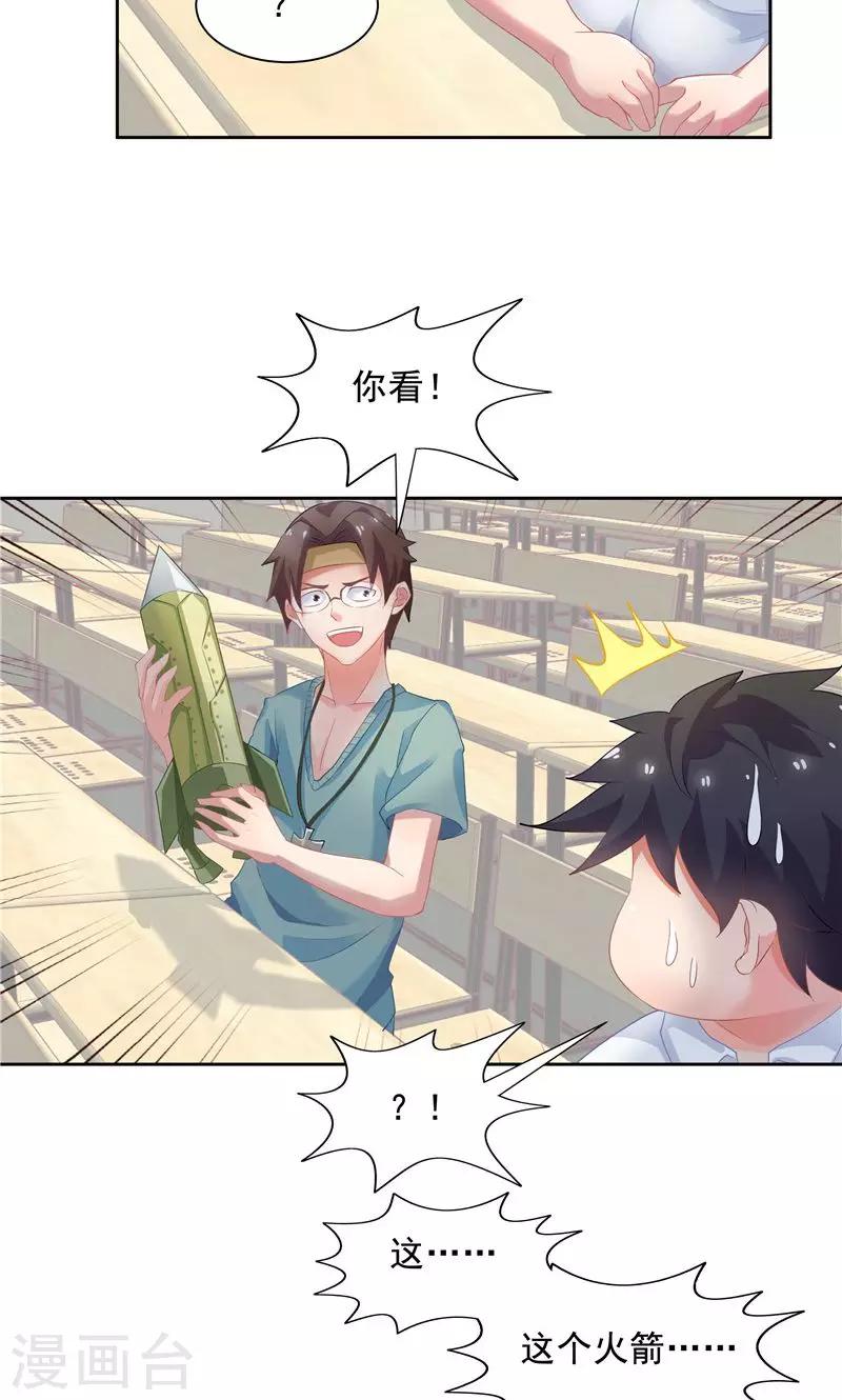 第54话6