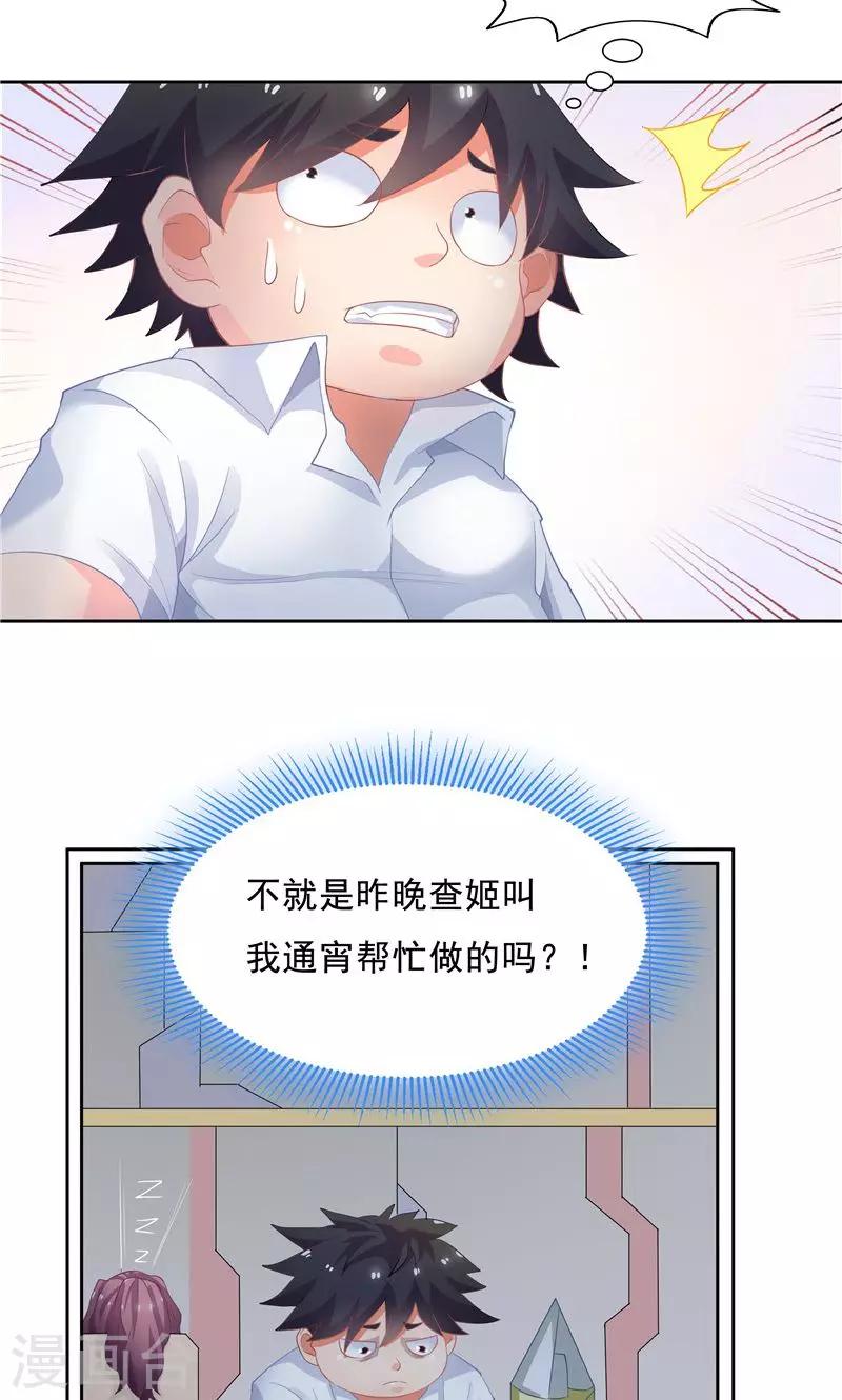 第54话7