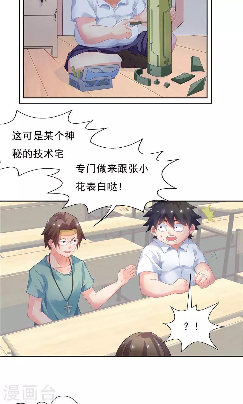 第54话8