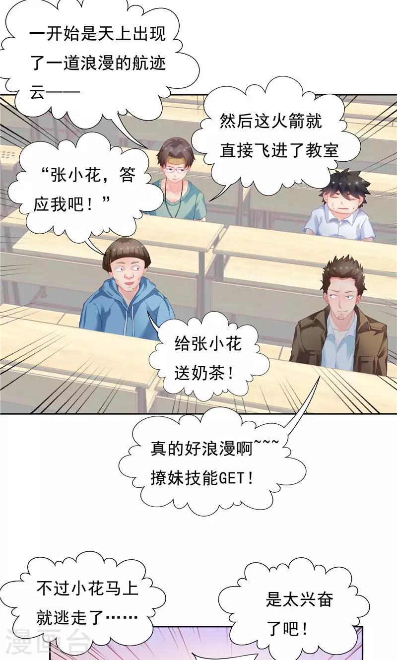 第54话9