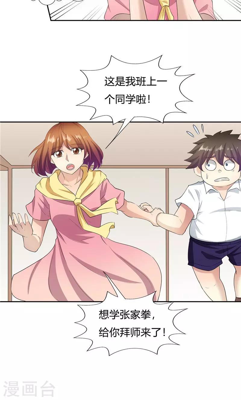 第55话27