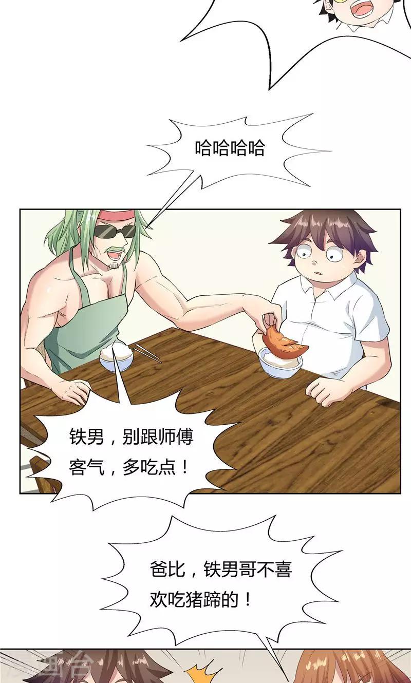第56话13